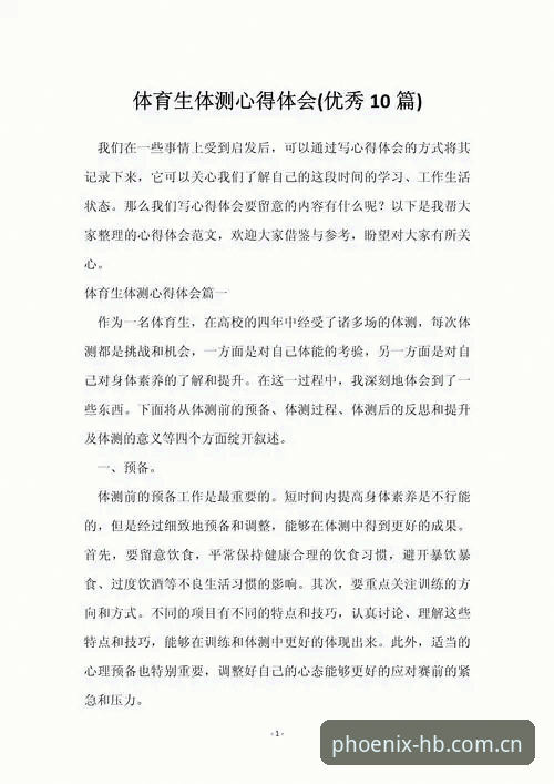老用户经验分享：火博体育平台实际使用评测与操作心得